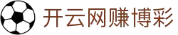 开云(中国)-官方网站-登录入口-kaiyunsports